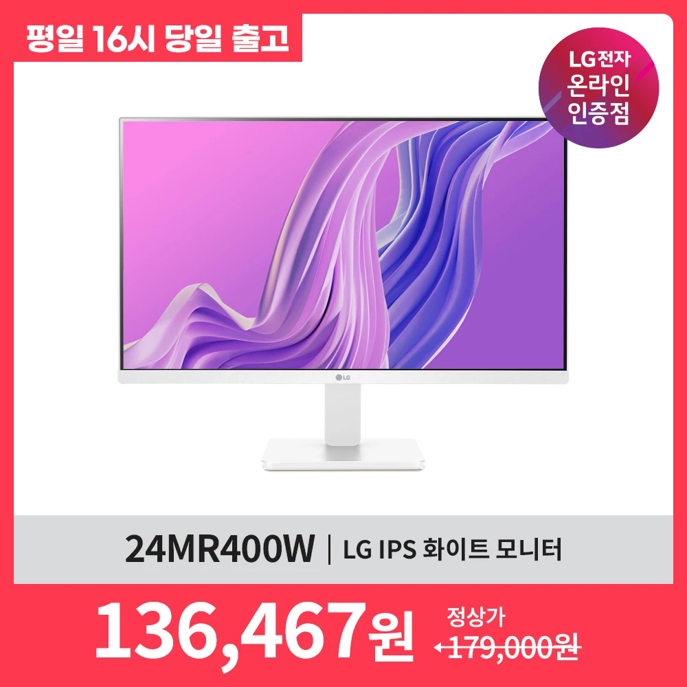 LG Electronics monitor 24MR400W 24inch White monitor IPS panel 3side slim bezel FullHD office computer Monitor