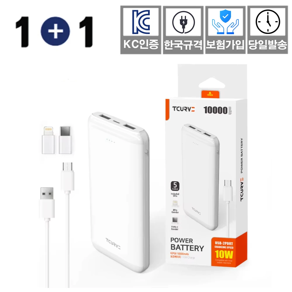 1 + 1 Ticker 2A 10W 10000mAh all-in-one auxiliary battery (5 pin cable + 8 pin Gender + C type gender) KC certification insurance in Korea