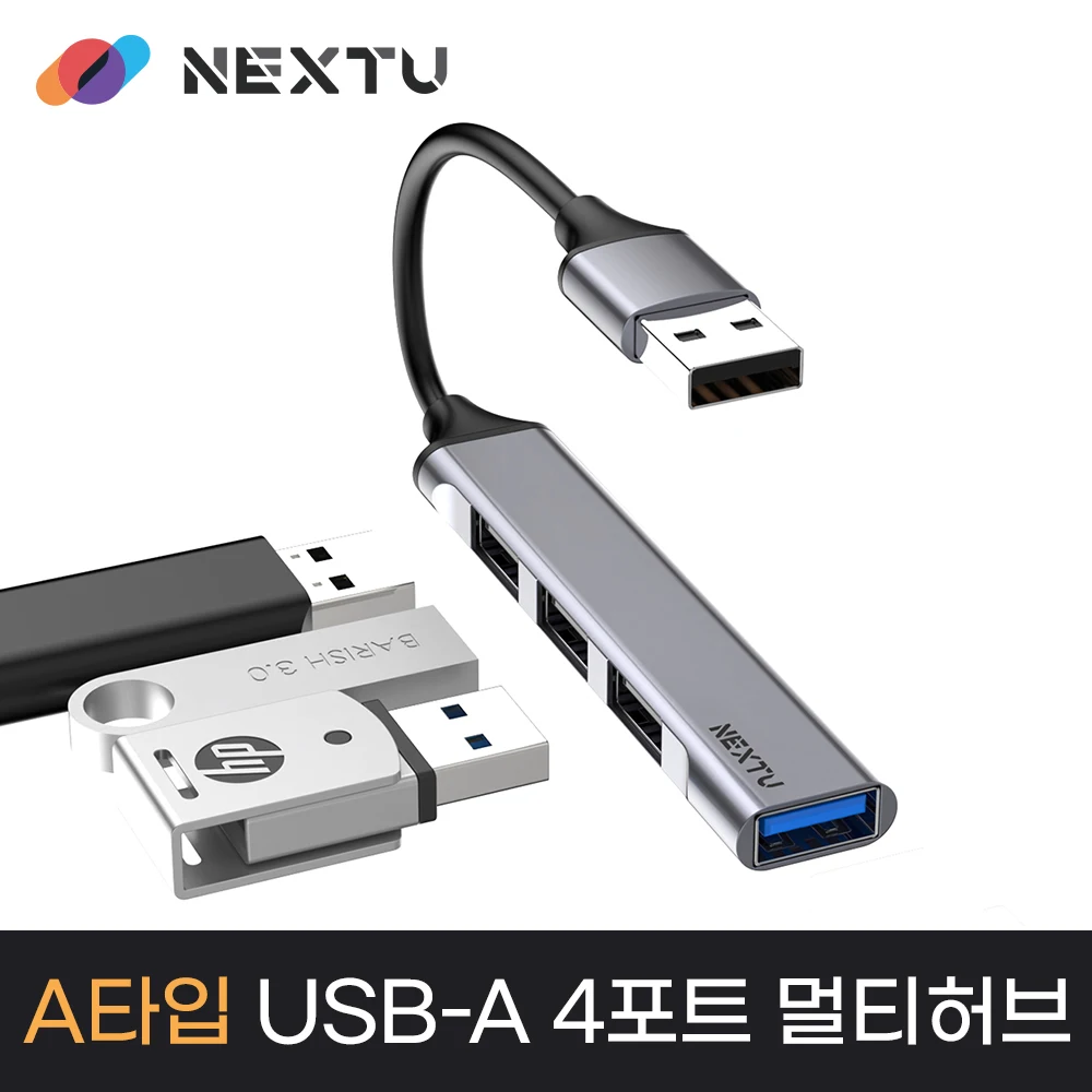 NEXTU U-Volg Multi-Port USB Hub 734UH