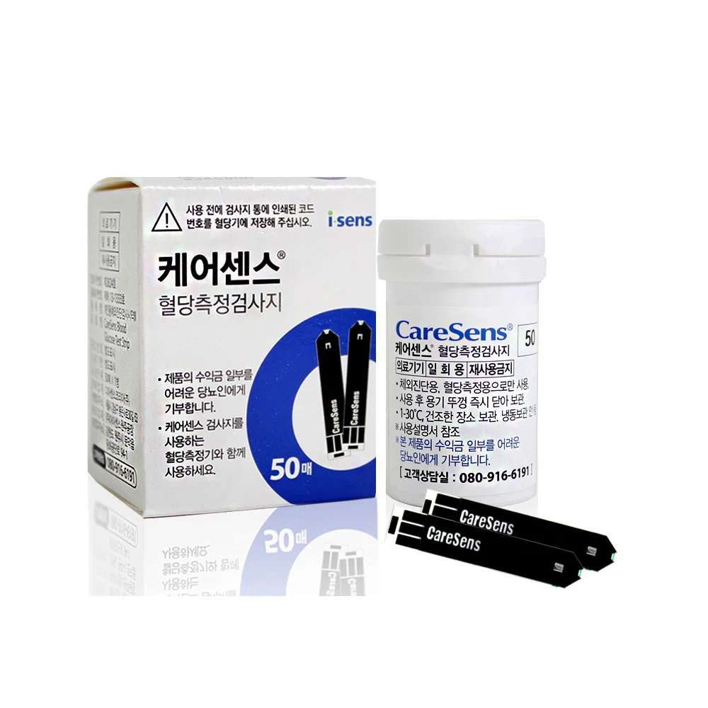 Care Sense 2 50 pieces of blood sugar test paper for measuring diabetes blood sugar test paper