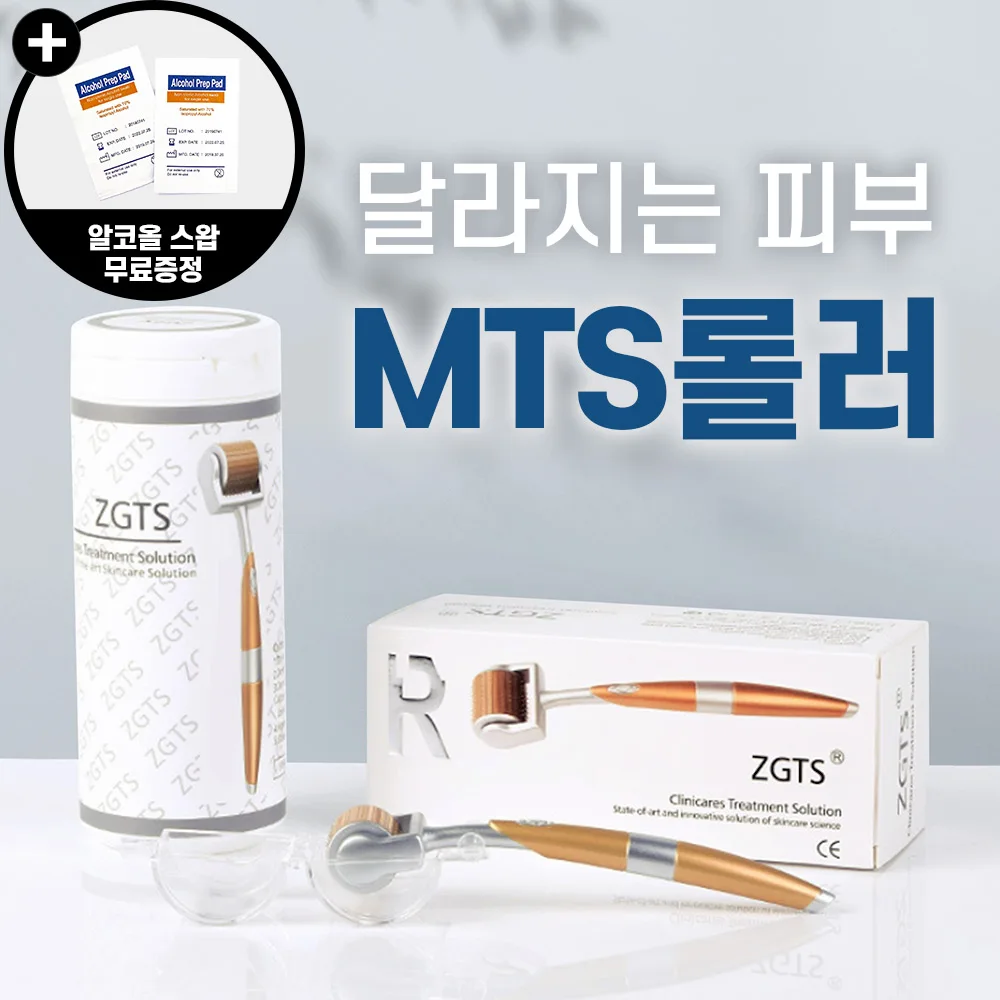 [CE Certification] Titanium MTS Roller Premium 3PC Home Care derma roller micro-among household self