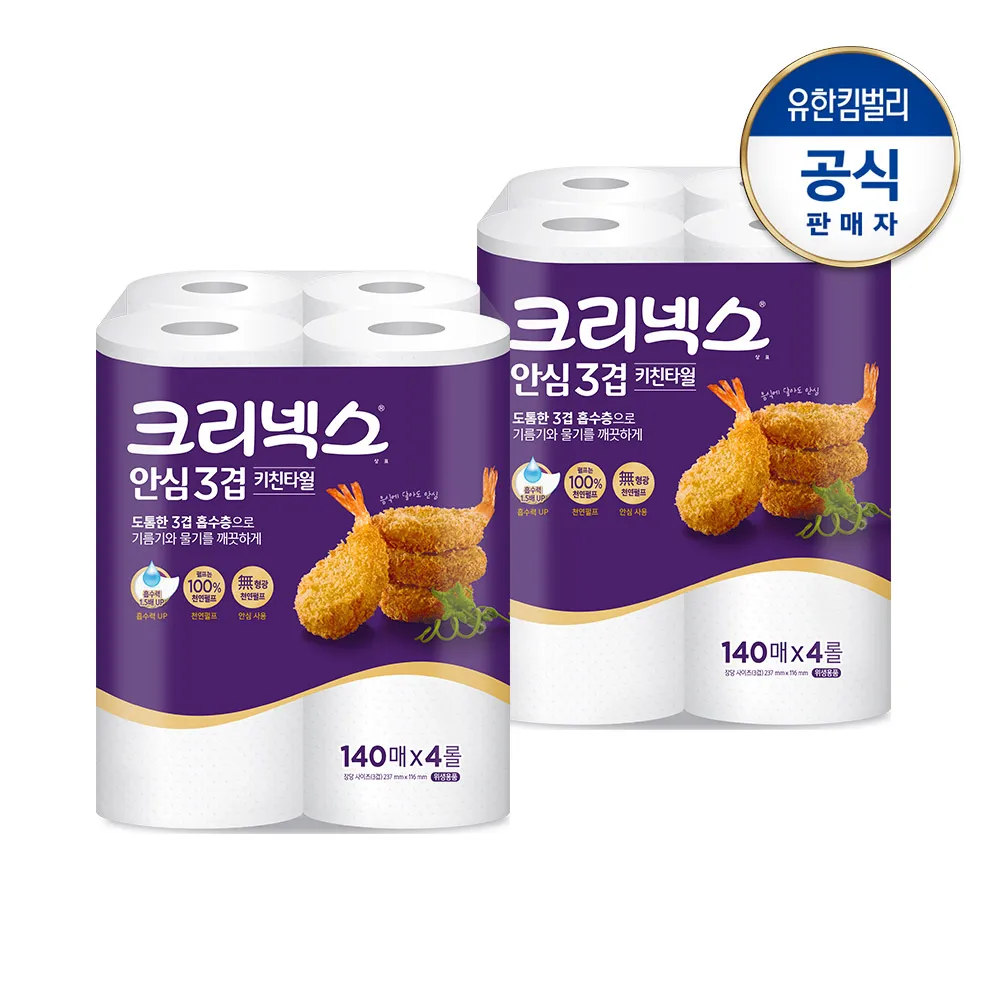 크리넥스 안심 3겹 키친타월 140매X4롤X2팩