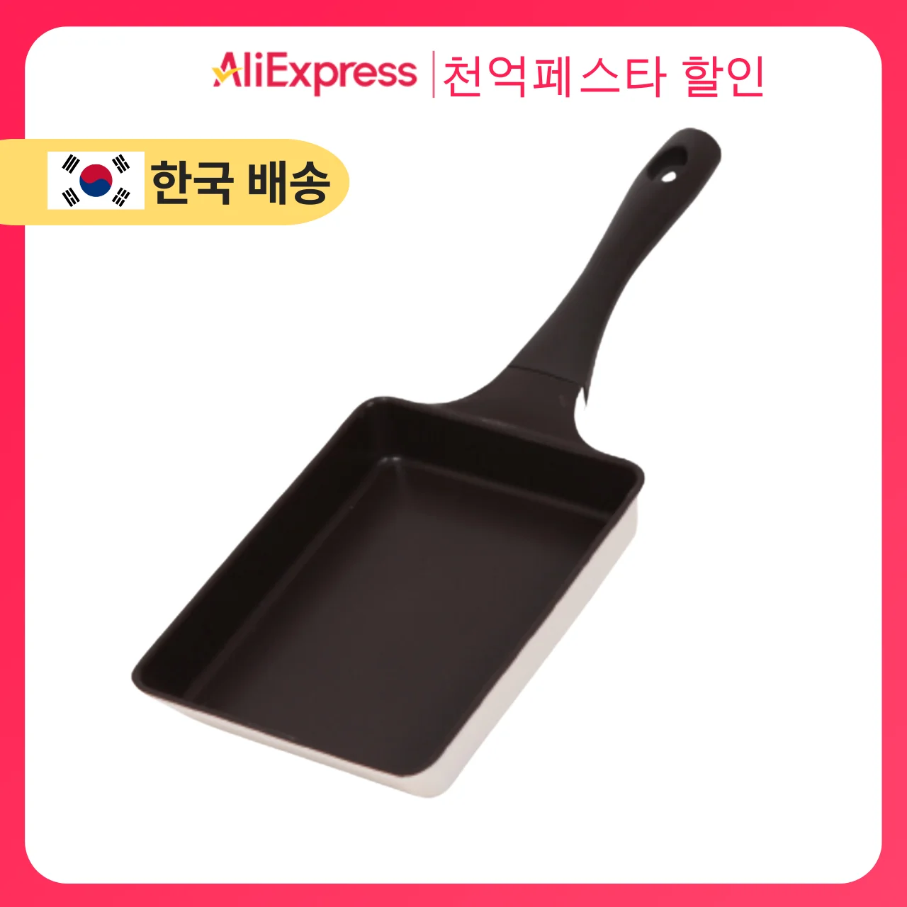 셰프라인 쵸코크림 인덕션 IH 사각팬 계란말이팬 에그팬 (대한민국 생산)