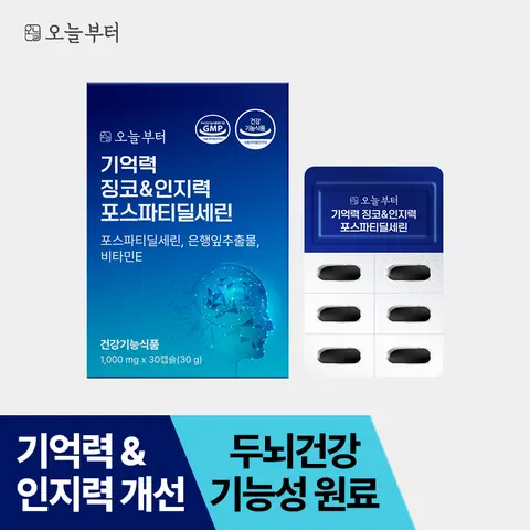 Anabol 하드코어 보충제 - 근육 성장, 회복 및 강화를 위한 종합비타민 보충제 8 오늘부터 기억력 징코 인지력 포스파티딜세린 (30캡슐) 뇌영양제 두뇌건강