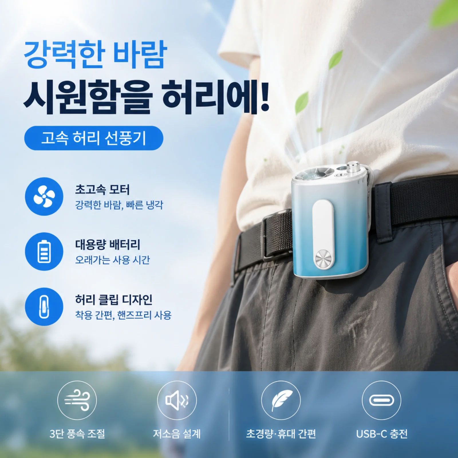 

Portable Clip Fan Energy-Storing Clip on Fan High Speed Motor Waist Clipped Fan 3600mAh for Outdoor Camping Travel