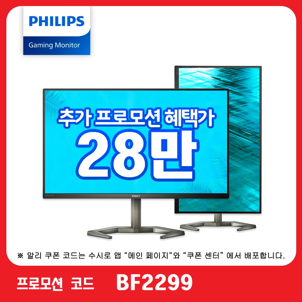 Philips 27M1N5500ZA Nano IPS QHD 170Hz Freesynk HDR Gaming ECO defect-free 27 Inch Monitor