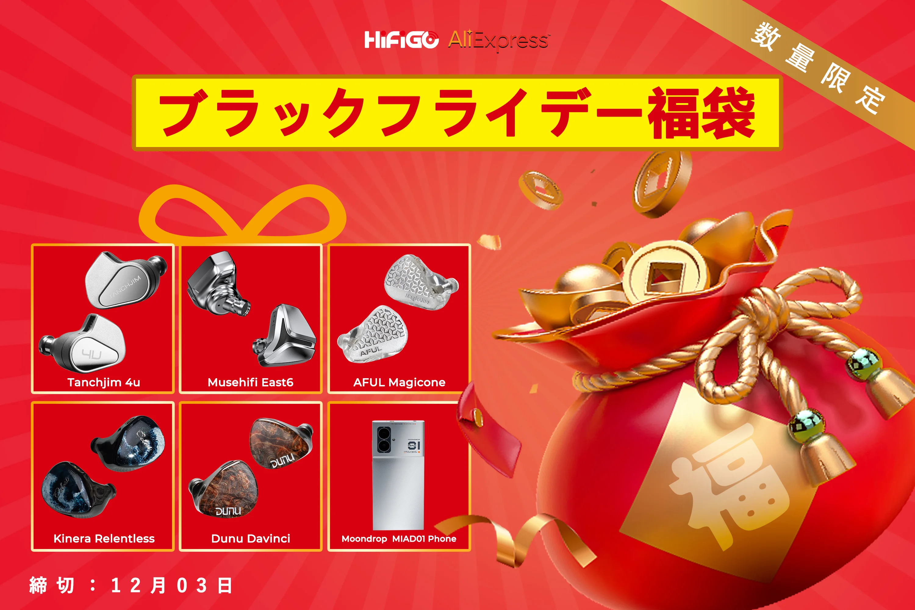 HiFiGo Lucky Bag Super Deal Earphones First-come, First-served