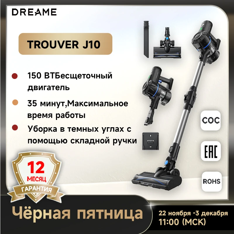 Dreame Trouver J10 Cordless Vacuum Cleaner for Home