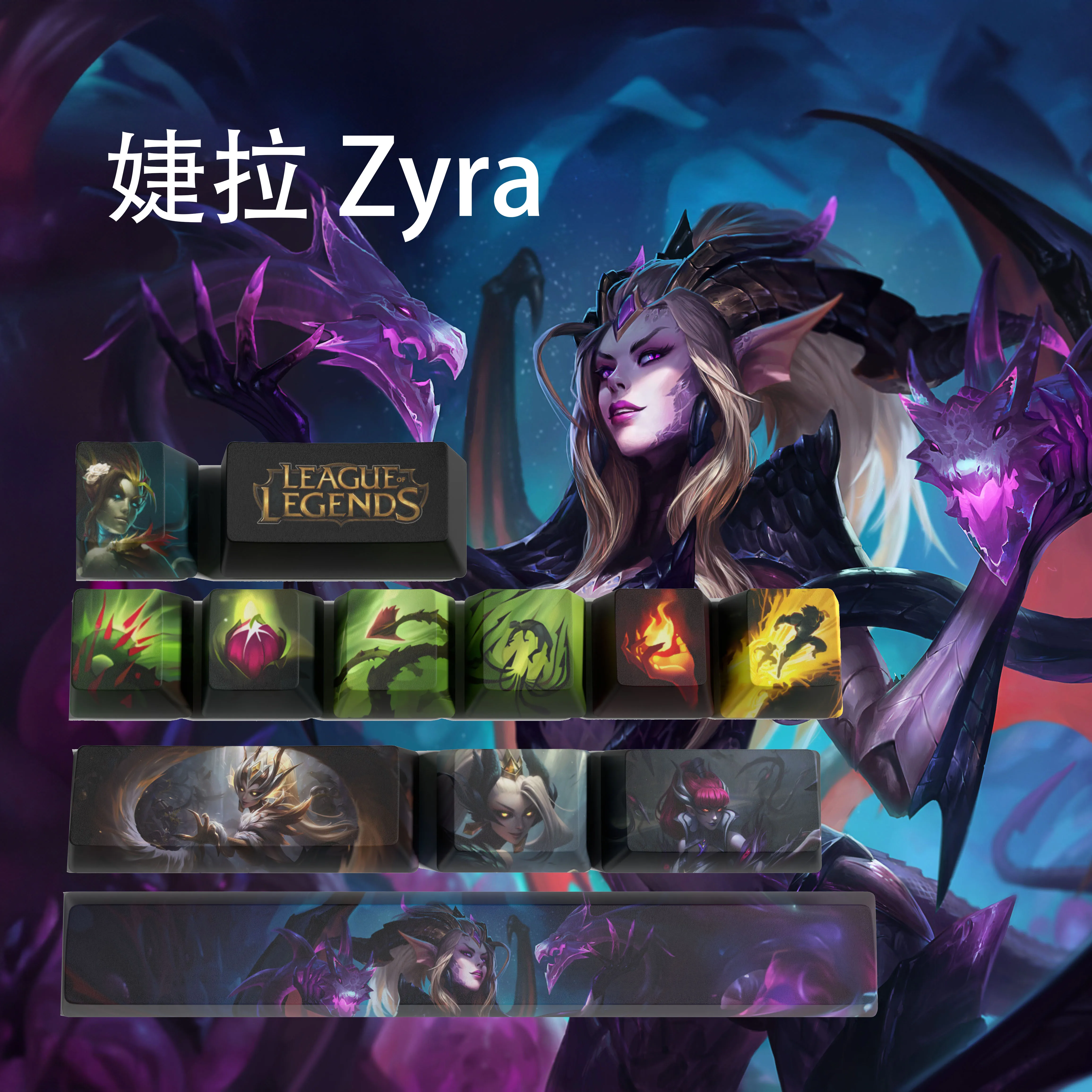 Zyra keycaps League of Legends keycaps  game keycaps OEM Profile 12keys PBT dye sub keycaps