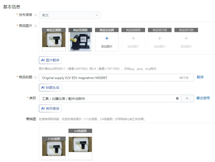 

Original supply E2V EEV magnetron M5089T