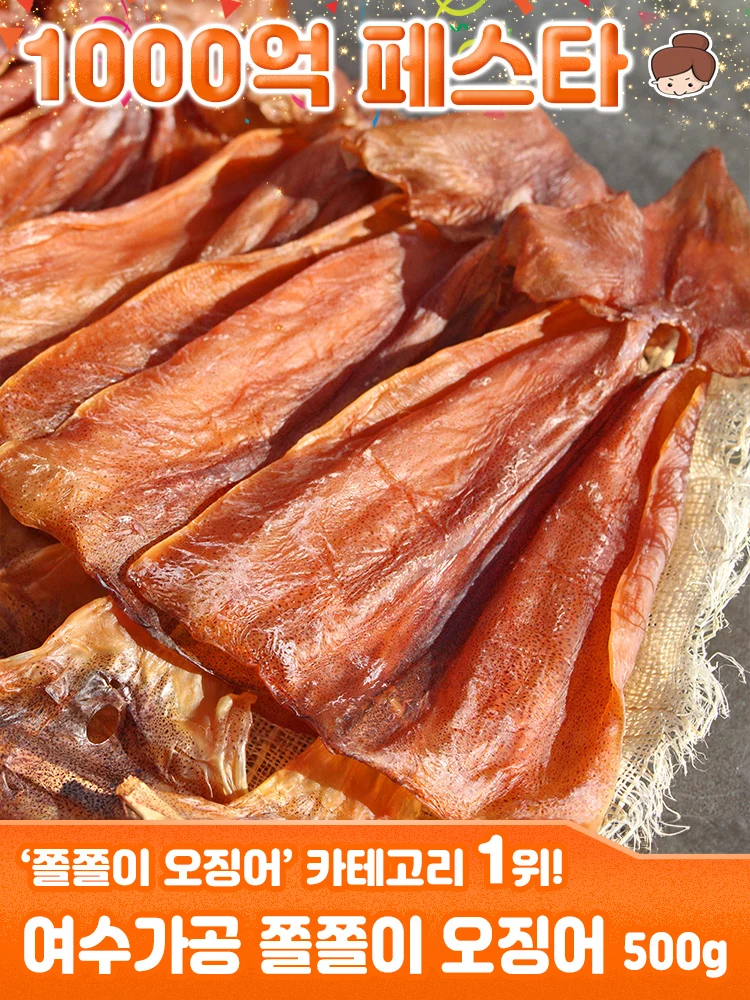 Wenyang-made, female processing, 500g, 10 squid