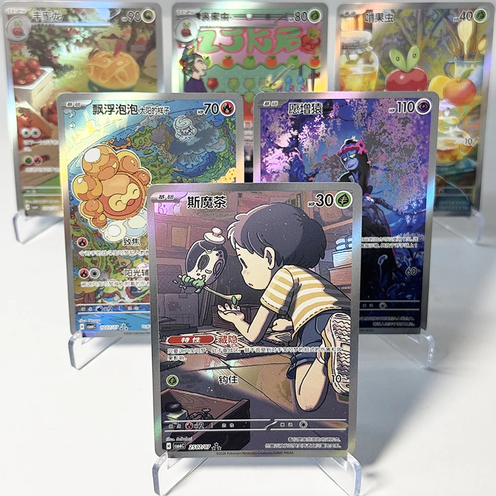 Board Game Template - PKM Chinese PTCG Foil Game Proxy