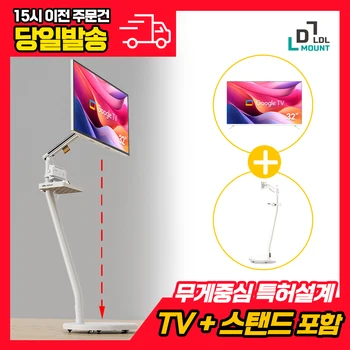 LDL-MOUNT 뷰바이미 무빙뷰 삼탠바이미 32인치 스마트TV , 구글TV 화이트 에디션 APL-LBM 삼텐바이미