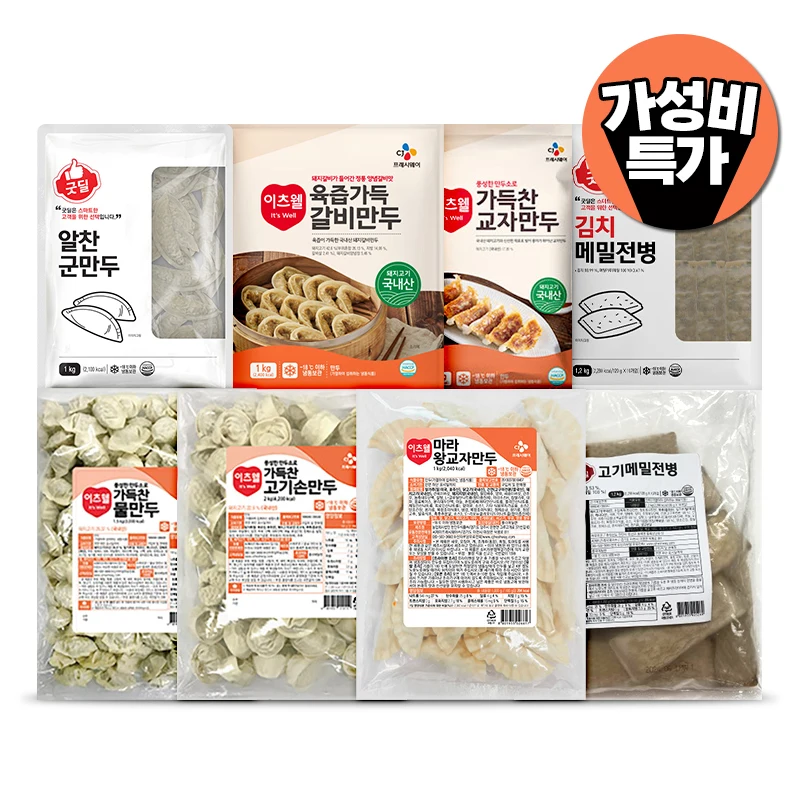 [CJ Freshway Official] 8 kinds of dumplings large capacity price ratio X 2 pack mixed set hot deal mandu bibigo