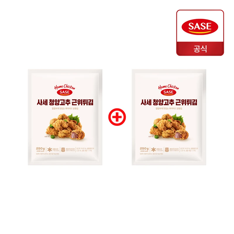 Sage Cheongyang pepper proximal Fry 250g + 250g