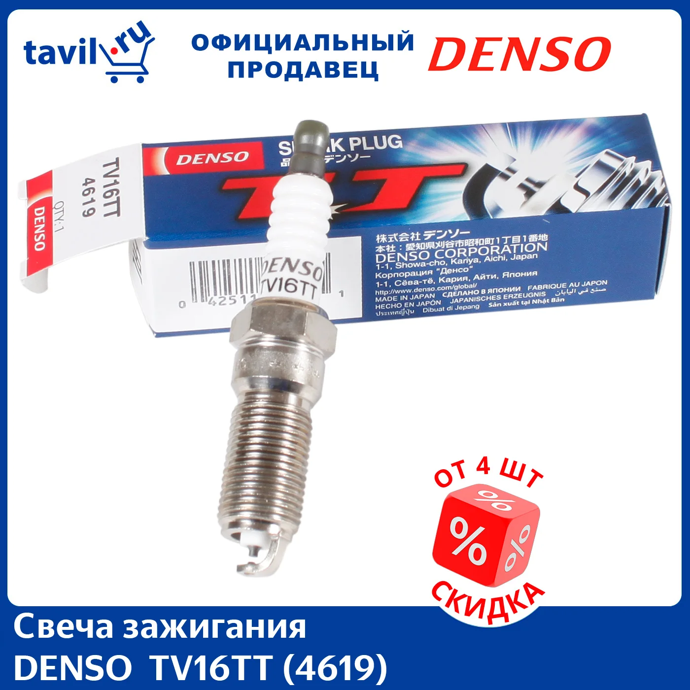 مُقيّم شامل لشمعة الإشعال Denso TV16TT: الأفضل لسيارتك؟ تجربة حقيقية من مستخدم مُحترف