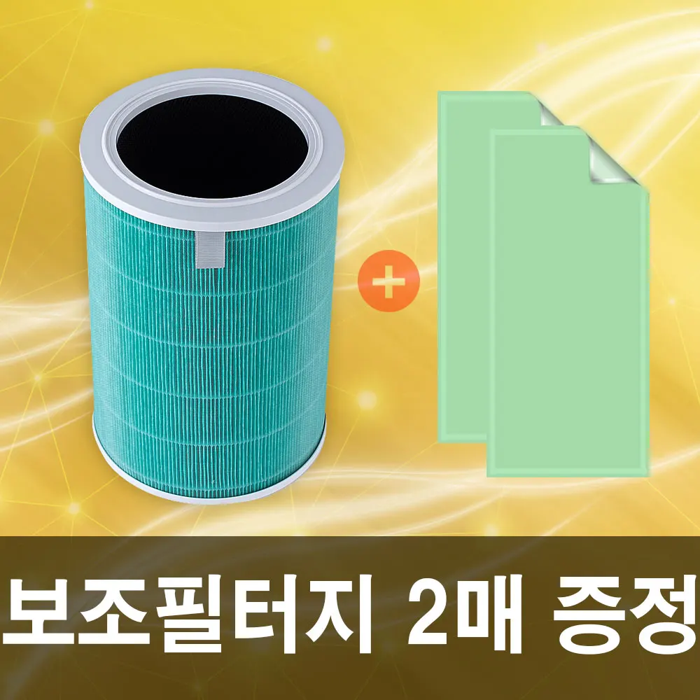 그린 프레스티지플러스케어+필터지2매