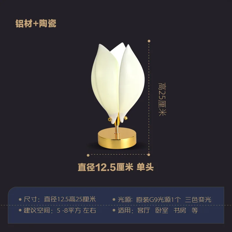 Postmodern Simple Living Room Table Lamps Luxury Villa Ceramic Magnolia Flower Floor Light Study Bedroom Bedside Lamp