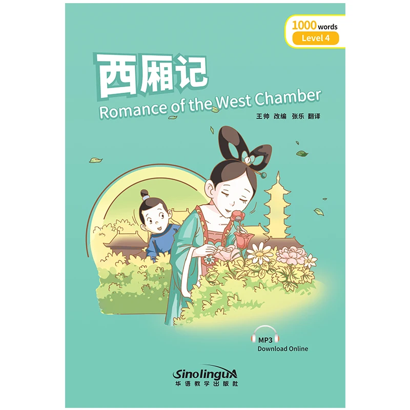 

Romance of the West Chamber Rainbow Bridge Graded Chinese Reader Series Level 4:1000 Words HSK3-4 Reading Book