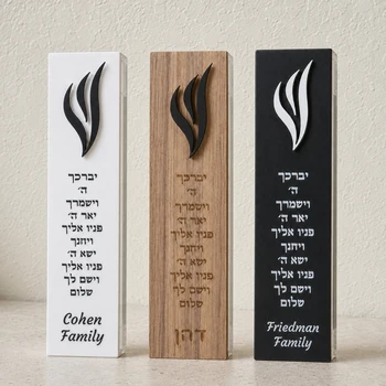בית מזוזה מעוצב מעץ ואקריליק עם ברכת כהנים