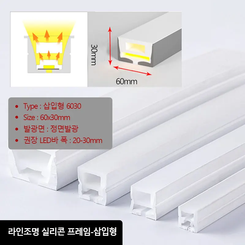 

LED Bar Flexible Silicone Tube Frame Insertion Q-6030 front light emitting line lighting silicone heat Sinner