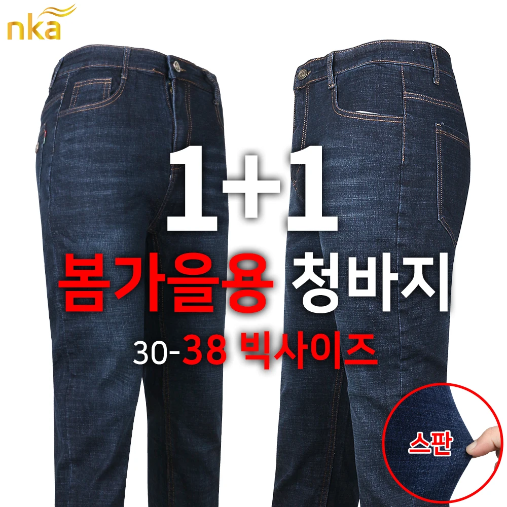 [NK Outlet] 1+1 C-Bennepol Spandex Jeans Men's Spandex Cotton Denim Pants Workwear Outfit Daily Outdoor Group