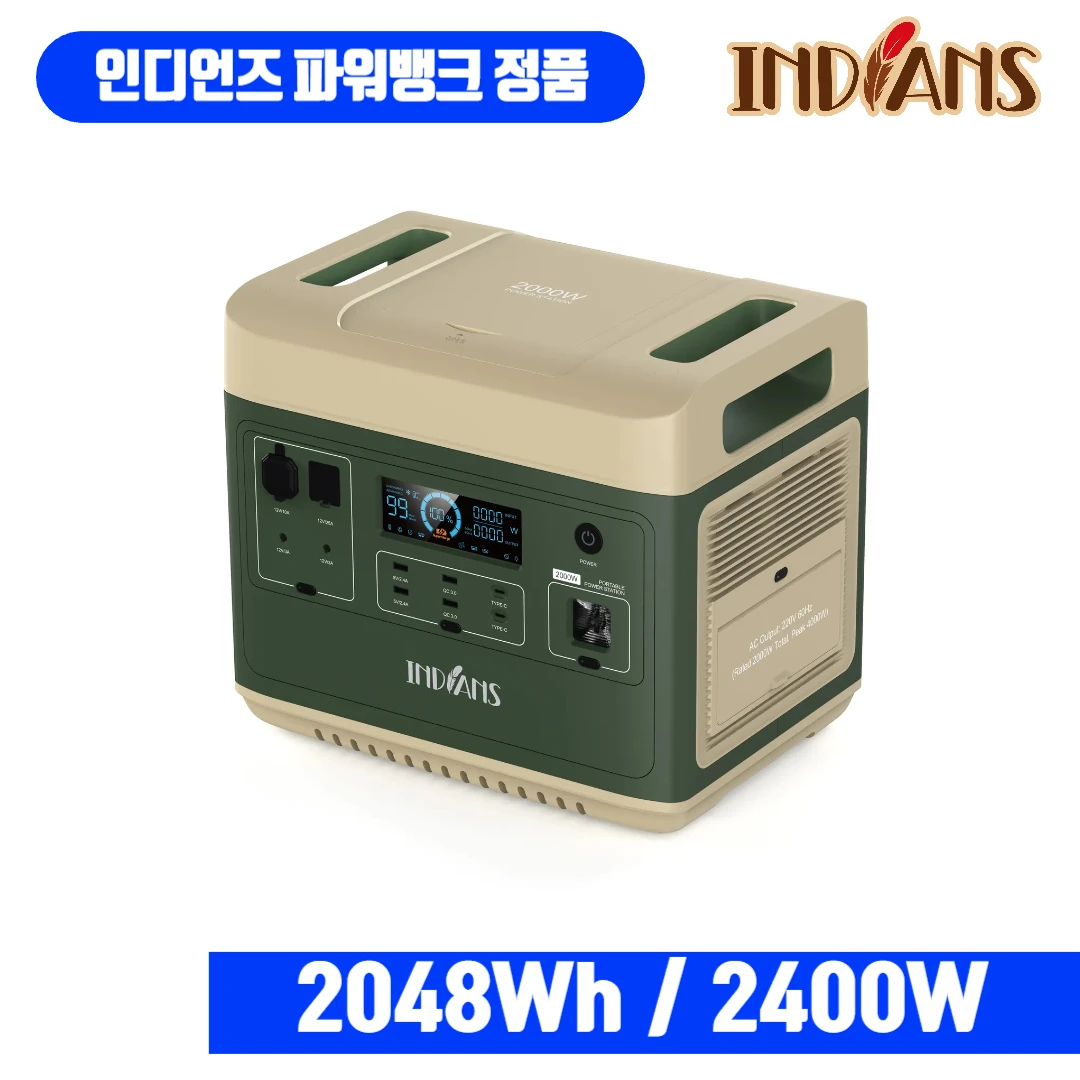인디언즈 파워뱅크 EP2400 2025 모델: 캠핑용 고성능 배터리 추천 및 평가
