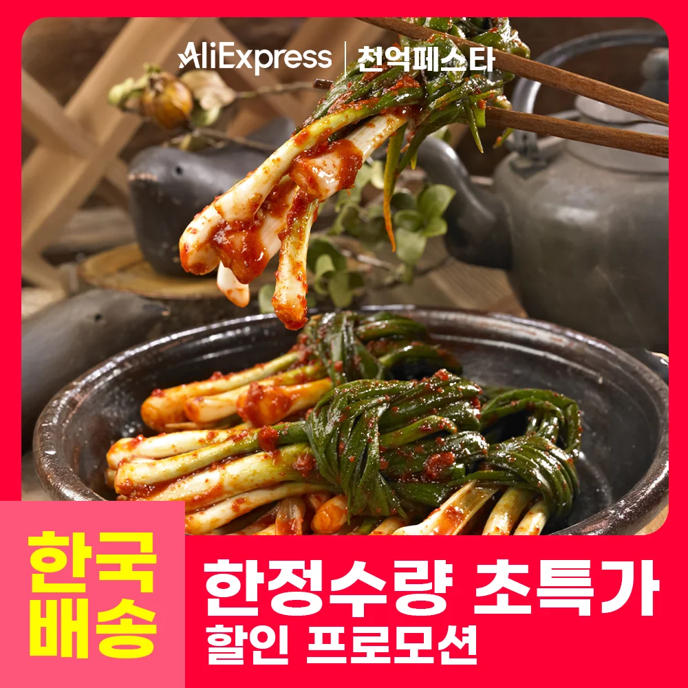 [Korean agricultural products] 100% Korean fresh kimchi  Jeolla-do style kimchi Green onion 1kg, 2kg