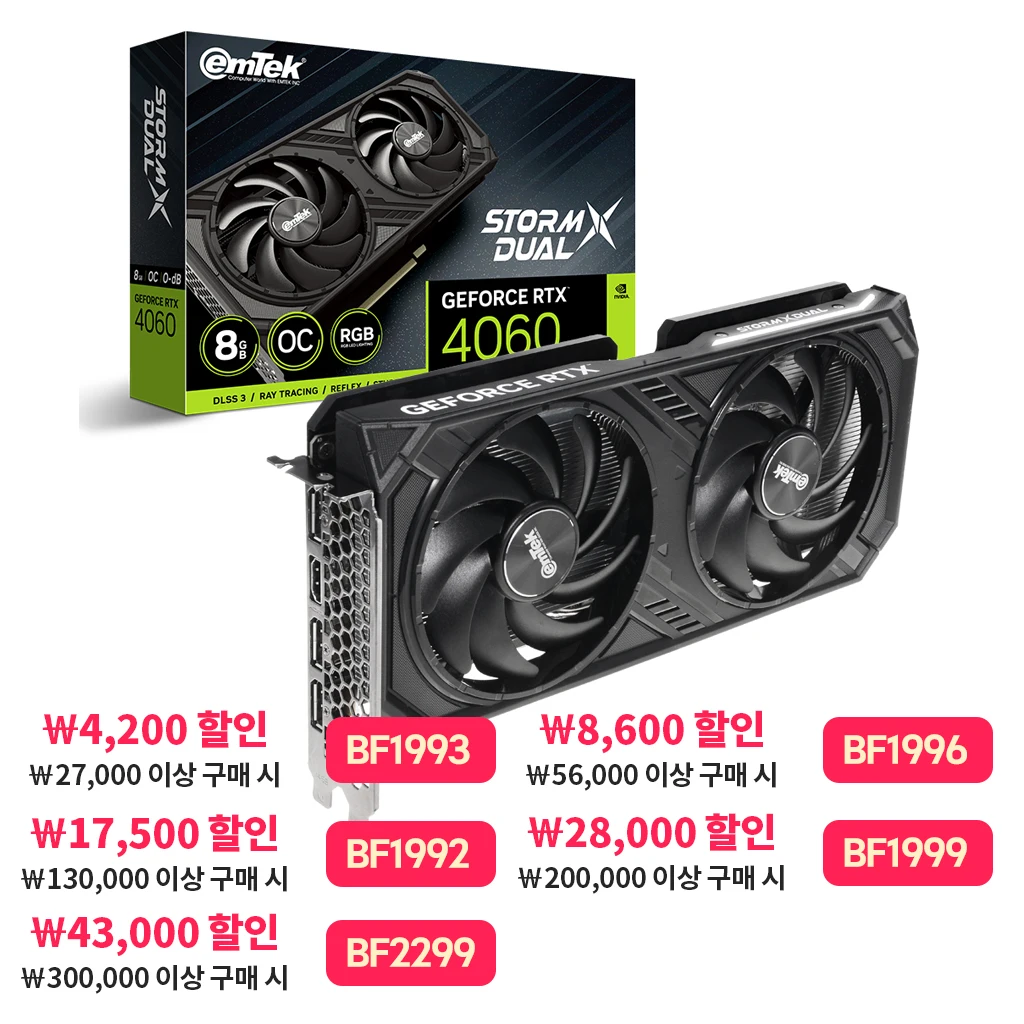 Emtek Geforce RTX 4060 STORM X Dual OC D6 8GB