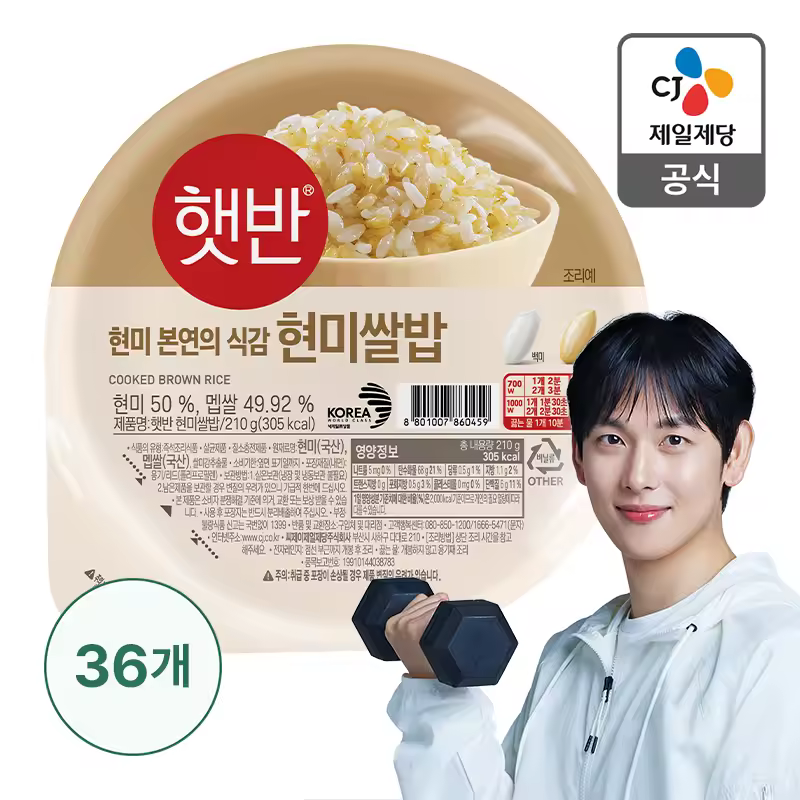 햇반 현미쌀밥 썸네일