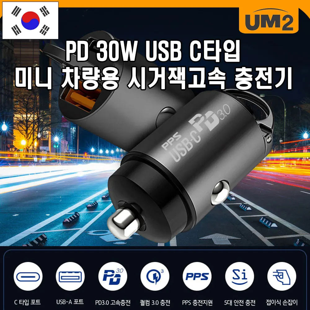 UM2 PPS PD30W C Type Mini Car CIGER Jack High Speed Multi Charger For iPhone Galaxy UMCH-QC30