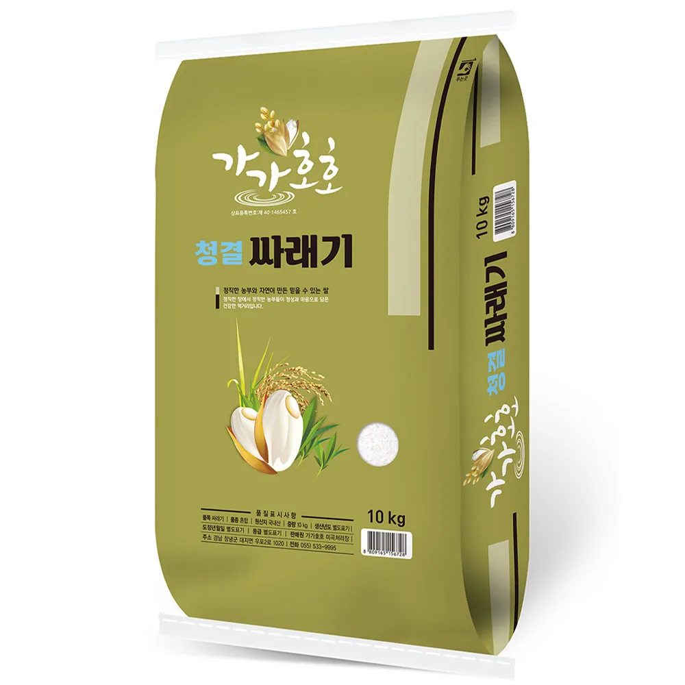 Clean Wrap Rice Rice Bend 10kg