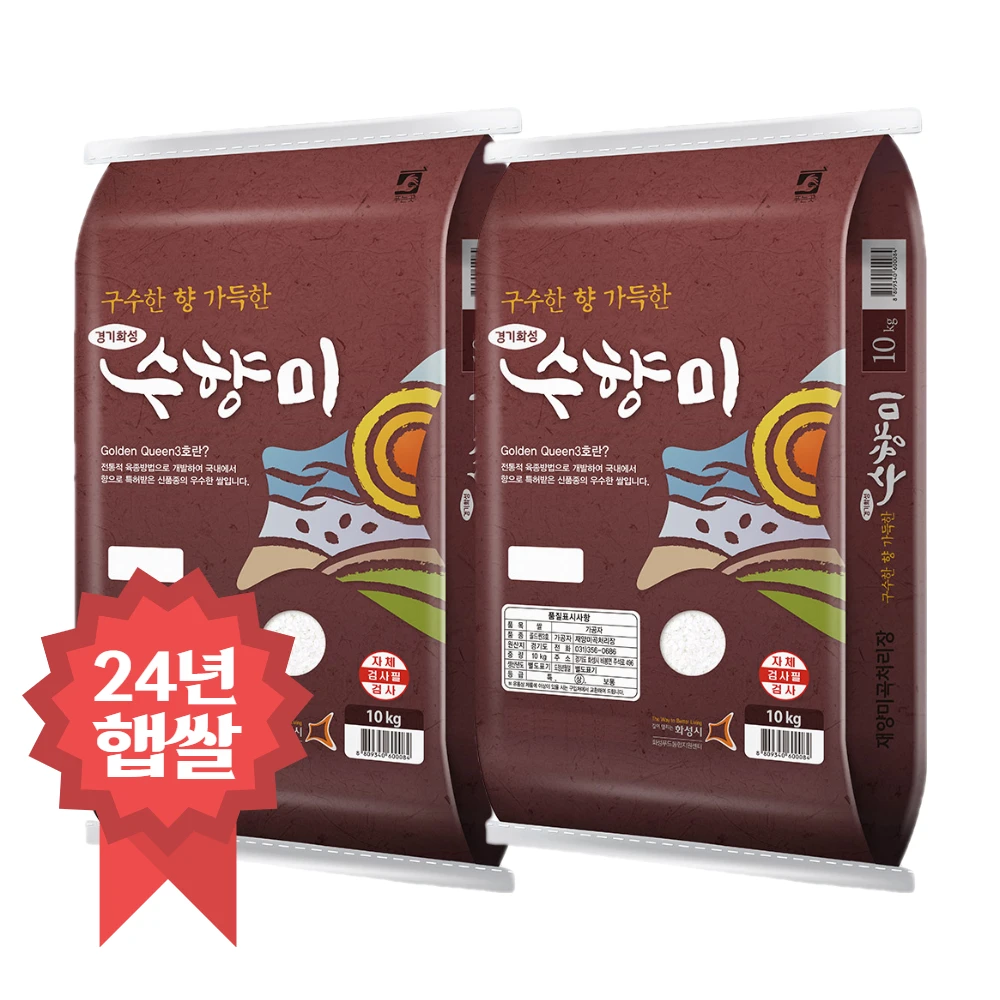 [24 Years New Rice] 20kg Golden Queen No. 3