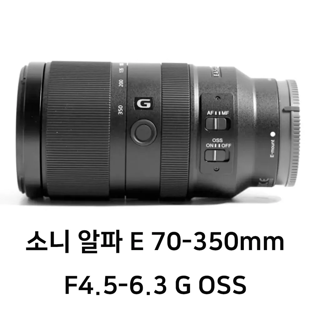 Sony Alpha E70-350mm F4.5-6.3G OSS Telephoto Zoom Lens [SEL70350G]