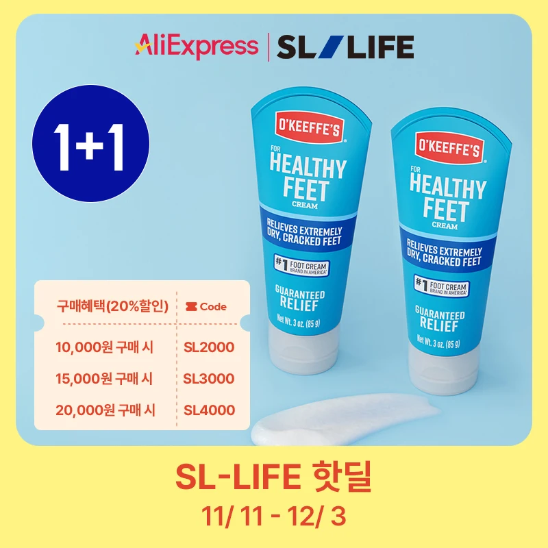 OKips Hellfoot Cream Tube 85g + 85g, 1 + 1