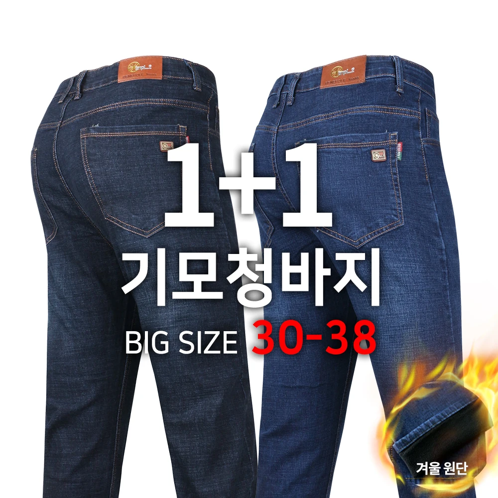 [NK Outlet] 1+1 D-Benepole Fleece-Sleeved Jeans Men's Winter Napping Spandex Insulated Denim Jeans Work Pants Work Office Casual Daily Look Outdoor Big Size