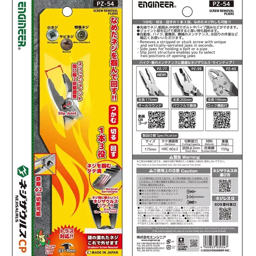 Alicate de remoção de parafuso do motor PZ-54 175mm com mandíbulas antiderrapantes alicate de junta deslizante despojado/parafuso quebrado/ferramenta de reparo de parafuso enferrujado