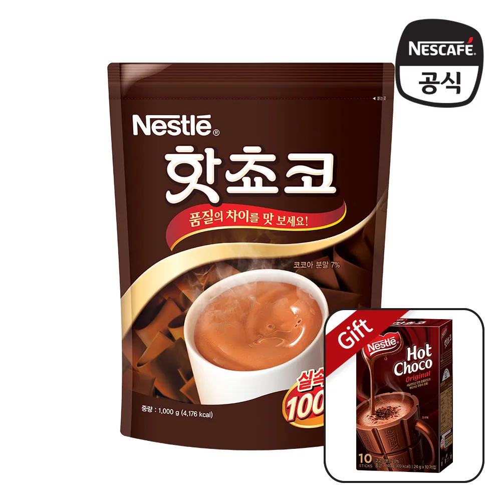 [+ Hot chocolate 10 mouth] Nestle Hot Chocolate Original Refill Pau 1kg