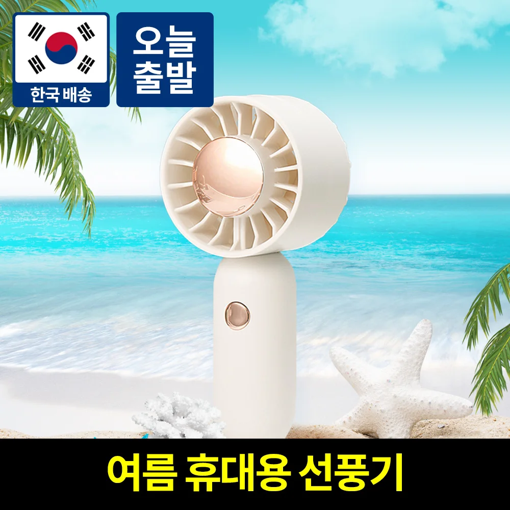 [Domestic Free Shipping] Monster Exsenwindi Cutie Wireless Wireless Silent Mini-fan Office Desk Small low noise summer camping outdoor gift BLDC