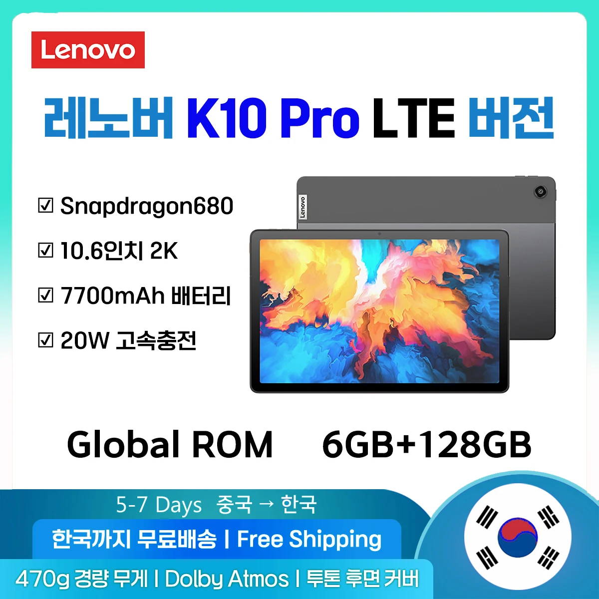 Lenovo  K10 Pro Tablet Pad LTE 10.6inch Qualcomm SDM680 60Hz 7700mAh