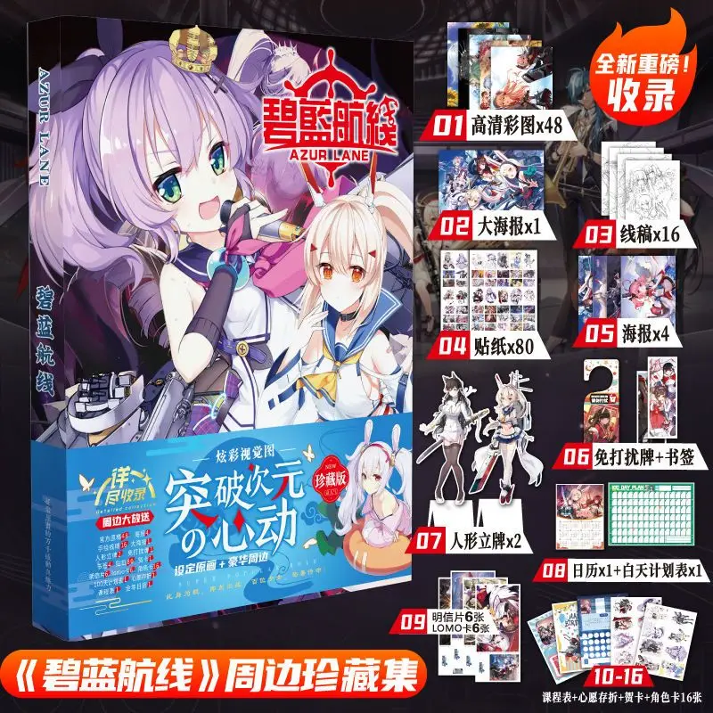 Azur Lane's new album Yingrui Garden Cheshire Mobile Game Anime Illustration Collection Line Draft Art Book