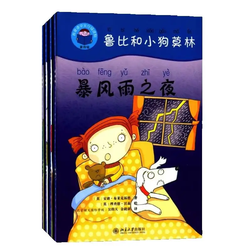 

Книга «Рубин и Мерлин» из 4 книг и руководств (1DVD) «Початковое чтение» из китайской серии «Гламутр 4» для изучения читателей по китайскому языку для детей