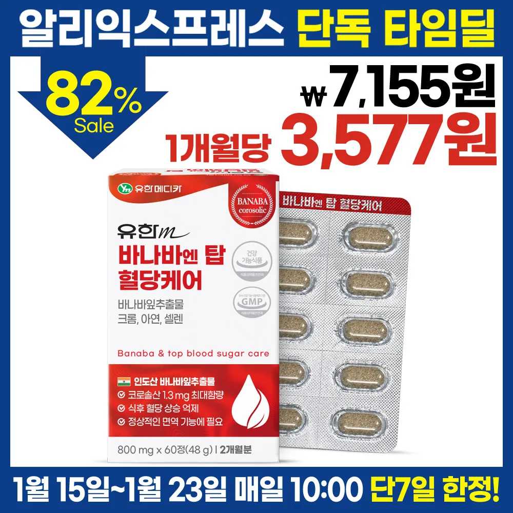 [Ali's exclusive time deal progress] 2 months of limited Medica Banabaentop blood sugar care 60x1 (2 months minutes)/Chrome zinc selenium