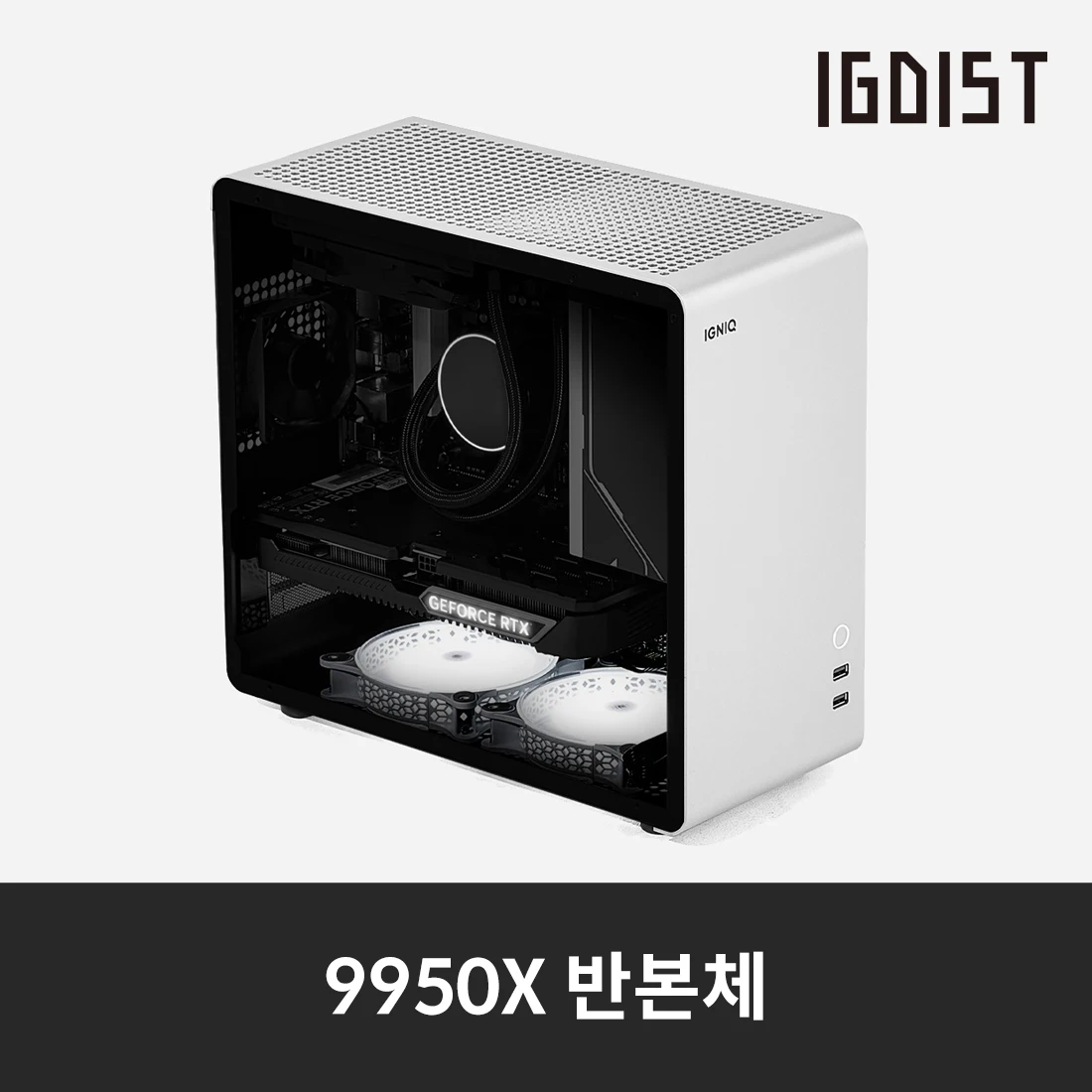 9950X를 사용한 게임용 데스크탑 컴퓨터 추천 및 평가