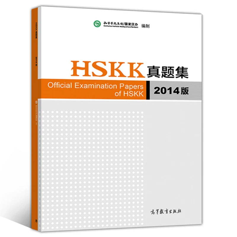 2014 Kertas Ujian Resmi HSKK (Edisi Cina) Buku Tes HSK Cina