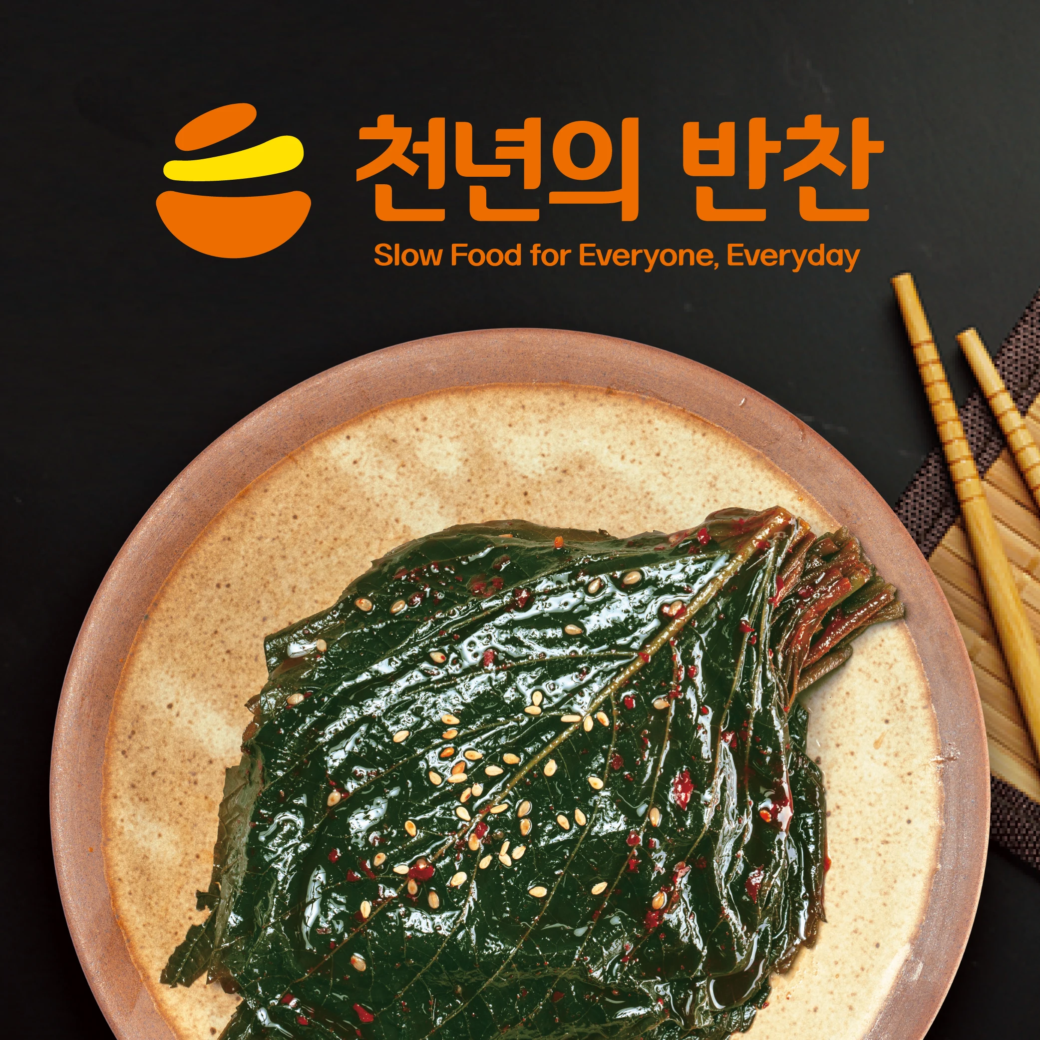 1kg of seasoned sesame leaf kimchi bean pickled pickled Lampers & side dishes for home Restaurant & [thousand years of side dish]