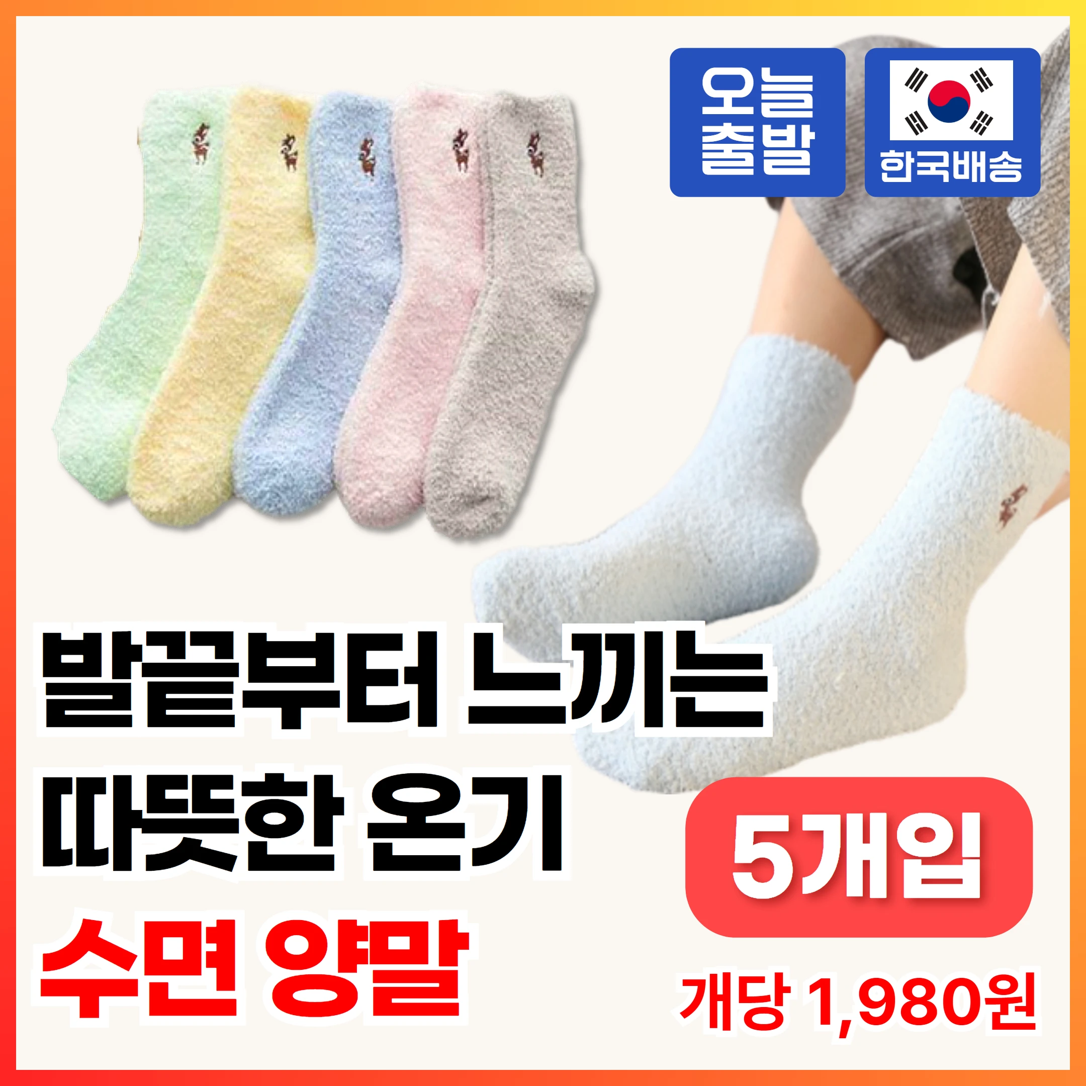 [Aripple] Warm Thick Non-Pressure Thermal Sleep Socks, Comfortable Fluffy Winter Sleep Socks