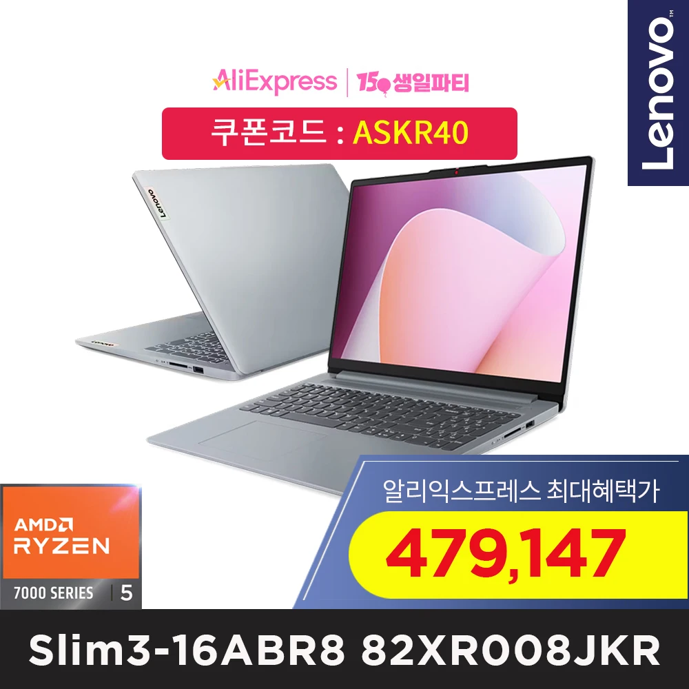 [Lenovo] IdeaPad Slim3-16ABR8 82XR008JKR [100 Billion Fest Dealship] AMD Ryzen 5 laptop