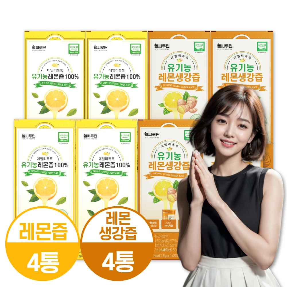 [Ali alone] Winter health set 4 boxes of organic lemon juice + 4 boxes of organic lemon ginger juice