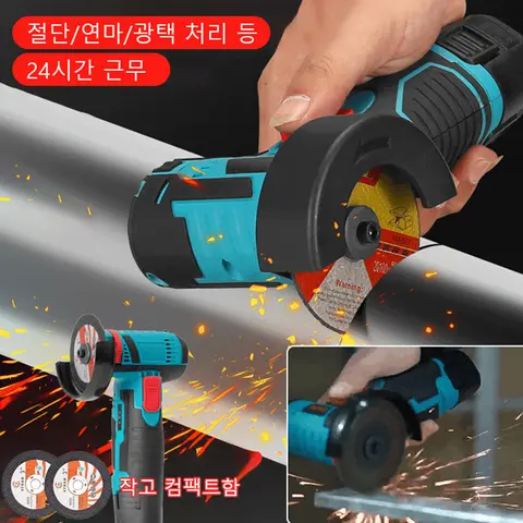 충전그라인더 미니연삭기  충전헨드그라인더 미니 리튬배터리 앵글 그라인더소형 충전식그라인더  다용도 앵글 그라인더 커터